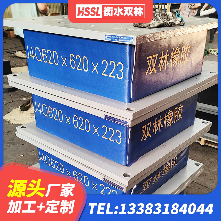 武宁县LRB600铅芯支座厂家电话 武宁县LRB1300铅芯隔震支座什么价格 武宁县建筑抗震铅芯支座厂家 武宁县隔震支座定做厂家 - 第7张