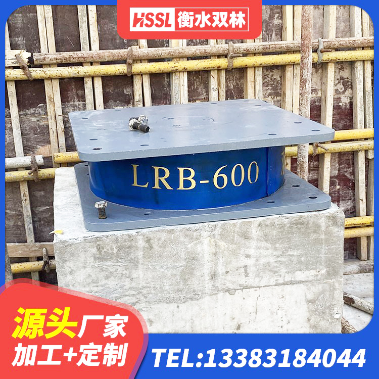 武宁县房屋建筑建筑抗震支座源头工厂 武宁县LNR1300天然隔震支座什么价格 武宁县高阻尼减震支座 武宁县SHDR较高阻尼隔震支座生产厂家 - 第4张