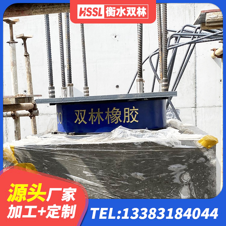 武宁县LNR-370*370*137圆形高阻尼橡胶隔震支座厂家 武宁县建筑铅芯减震支座厂家 武宁县LRB橡胶隔震支座1300源头工厂 武宁县减振隔震支座厂家 - 第6张